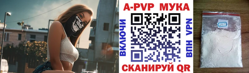 Alfa_PVP Crystall Белинский